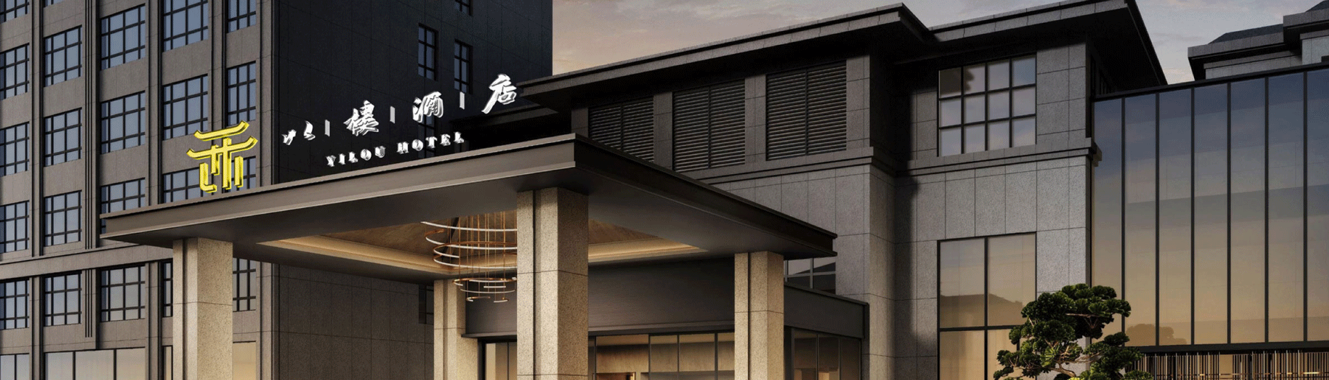 长沙新中式酒店:「一号理由」