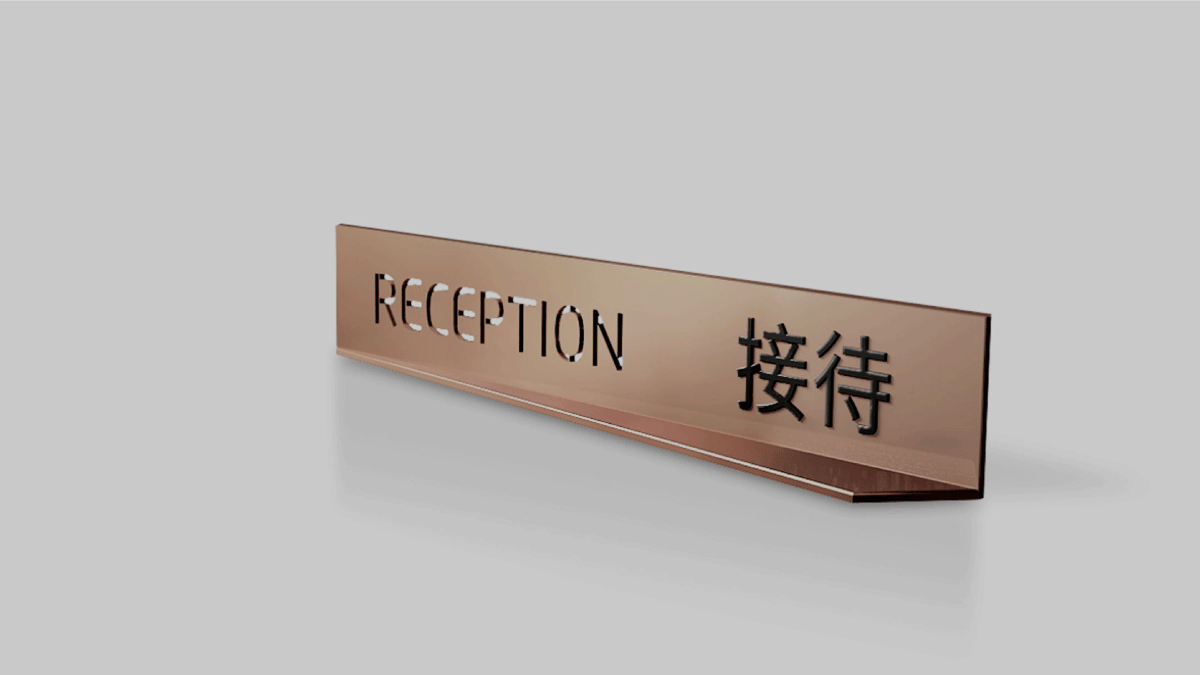 一楼酒店导视设计