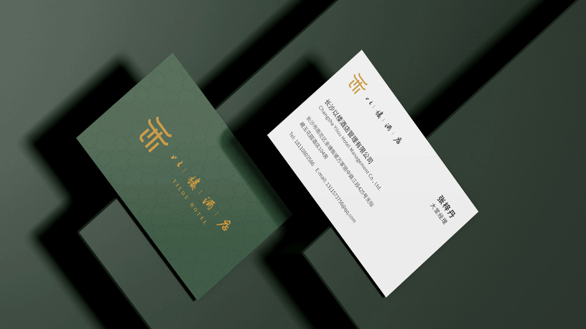 以楼酒店VI设计