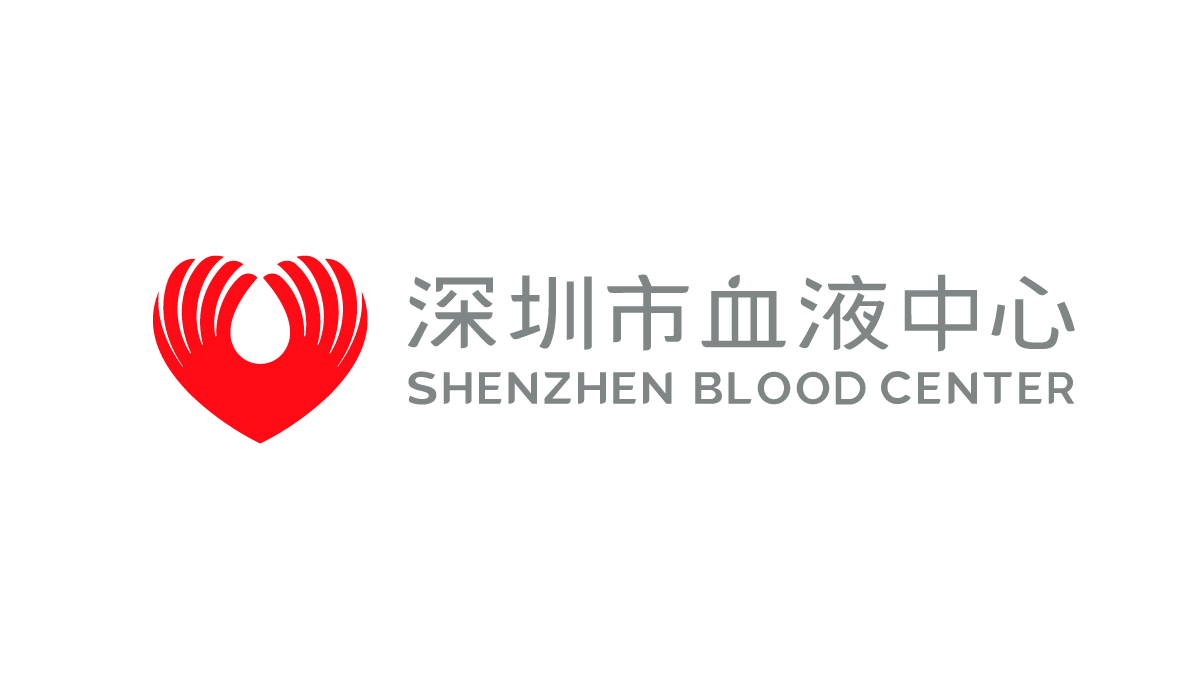 深圳市血液中心