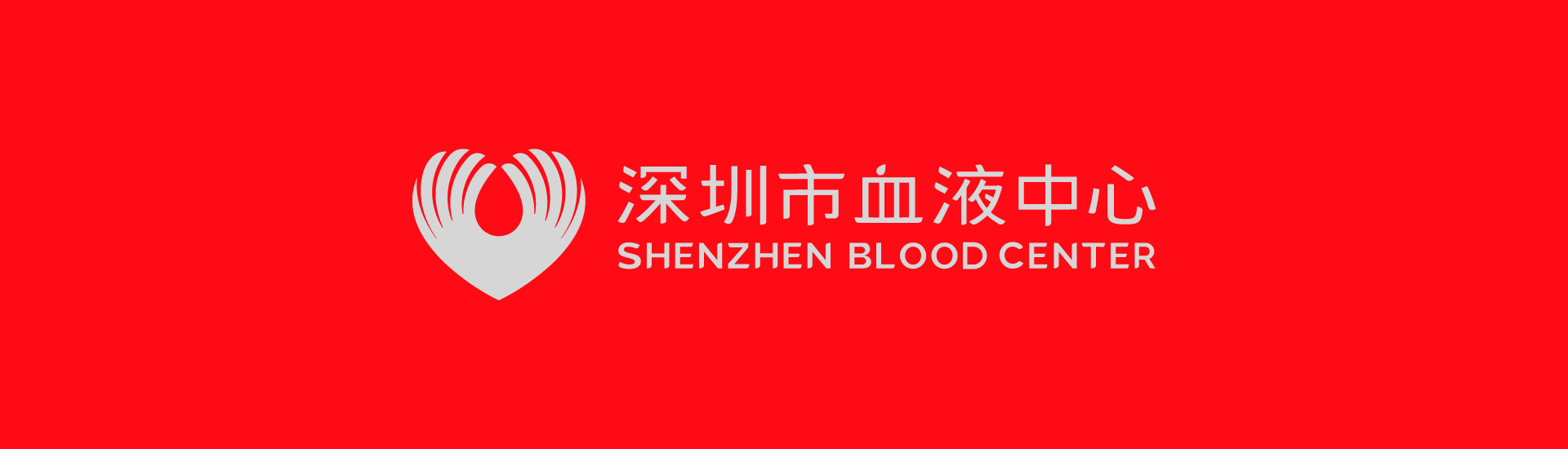 无偿献血:「一号理由」&塑造