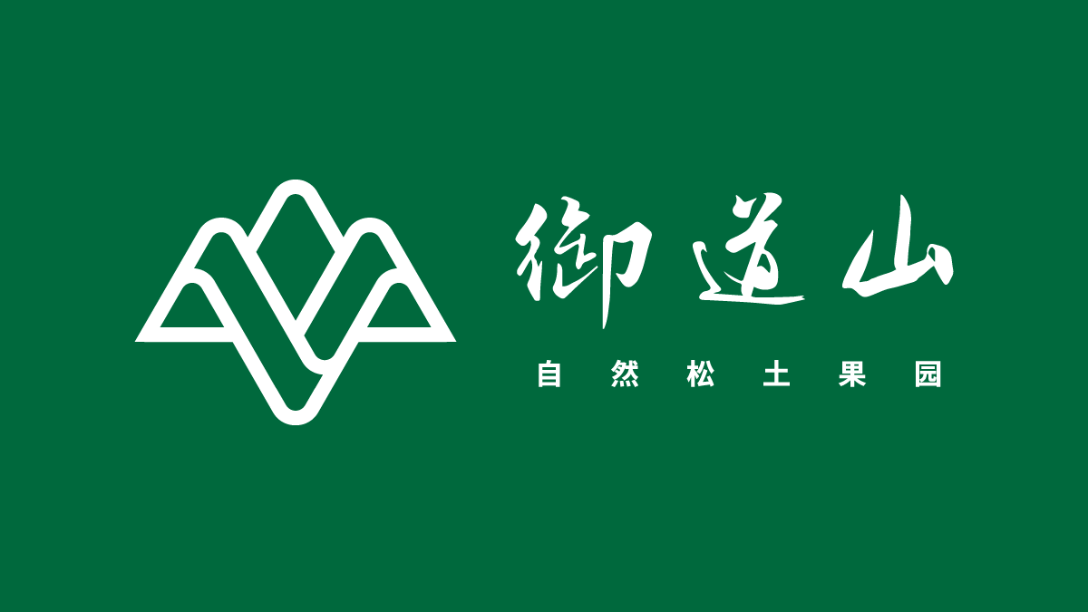 御道山logo