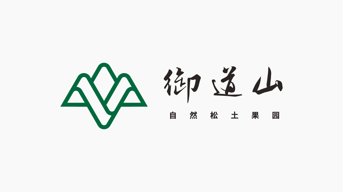 御道山logo