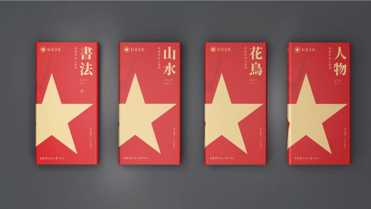 包装