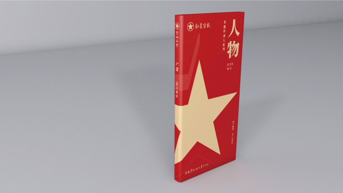 包装