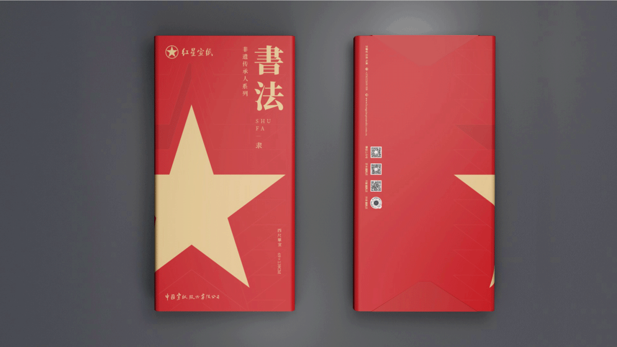 包装