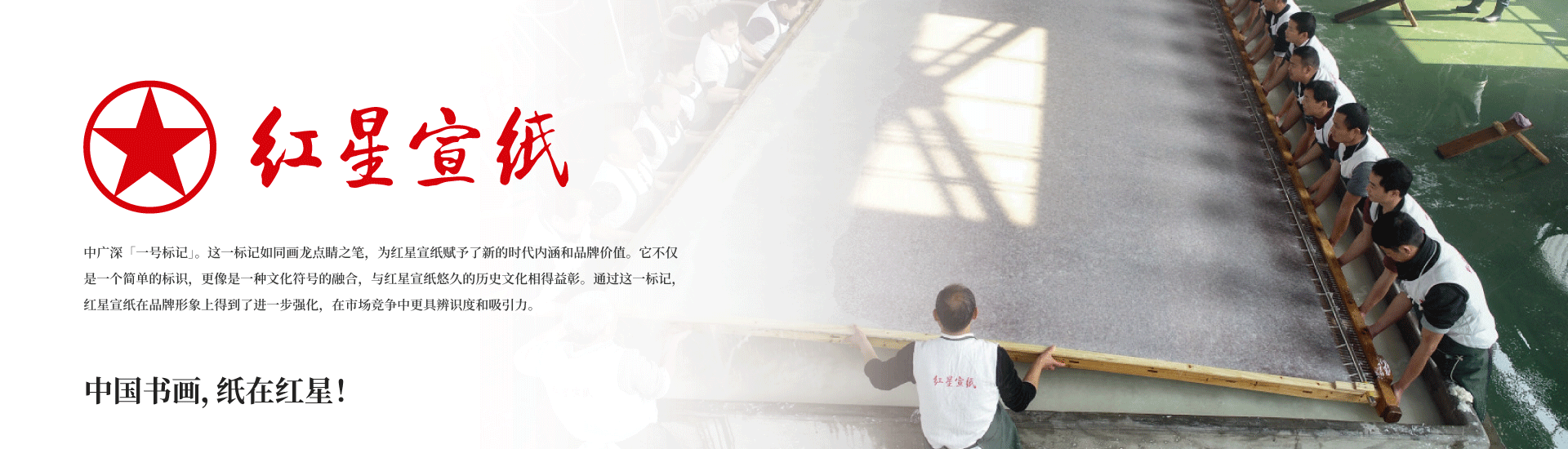 红星宣纸「一号理由」包装设计，让中国宣纸走向更远