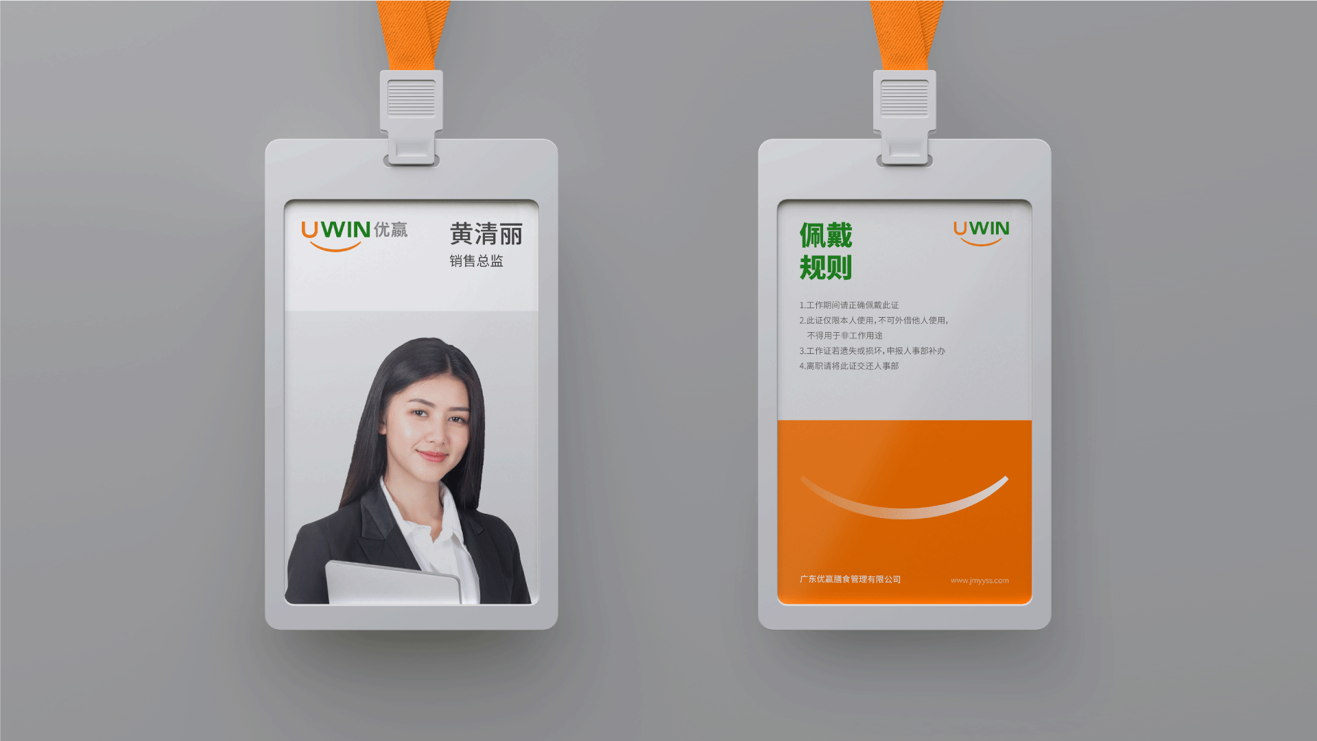 优嬴膳食VI设计