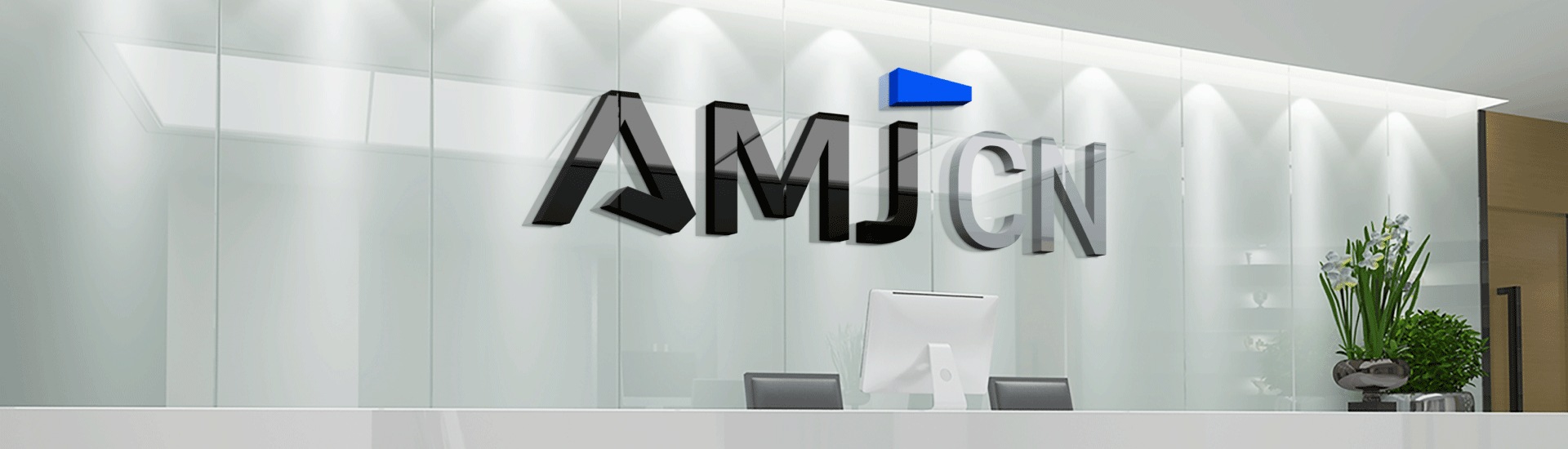 澳美居科技AMJ：「一号理由」