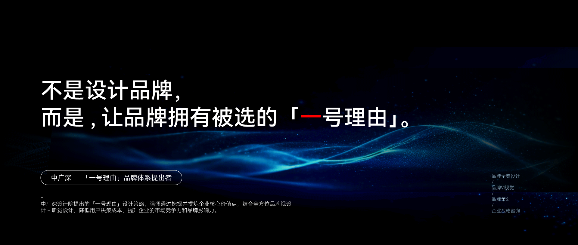 「一号理由」