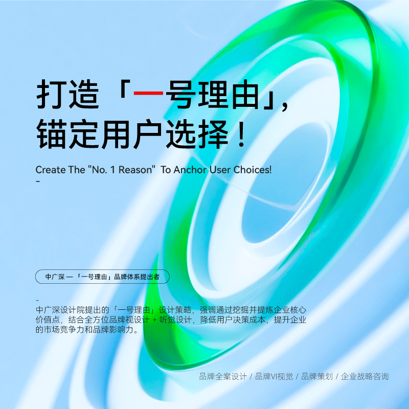 一号理由